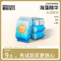 碧芭宝贝 深海纸尿裤拉拉训练裤*4片-尺码自选
