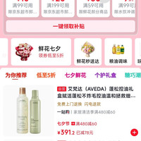 京东 超市七夕节 领满49元打9折/满169元打8.5折超市券等