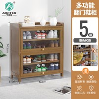 艾芮特 SDSDSDHHJJ-01 简易门口家用分层隔板鞋柜 60款5层翻门鞋柜 茶色