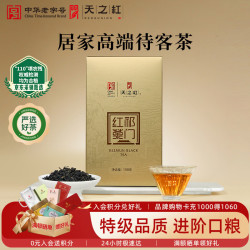 天之红 特级 祁门红茶 180g