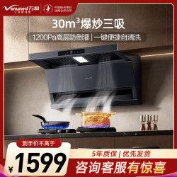 万和 CXW-358-01-V9L Plus油烟机蓝色