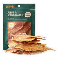 卡尔 鸡胸大脆片 纯肉干低温慢烘 50g 狗狗零食
