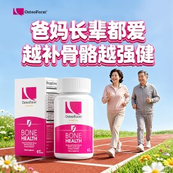 Osteoform 首单+金币，Osteoform乐力钙氨基酸螯合钙