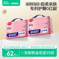 舒比奇 维E pro纸尿裤拉拉裤婴儿夏天透气超薄尿不湿2包