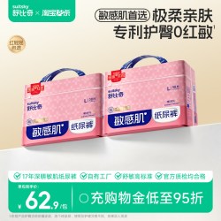 舒比奇 维E pro纸尿裤拉拉裤婴儿夏天透气超薄尿不湿2包