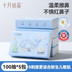 十月结晶 婴儿柔纸巾云柔巾新生儿宝宝专用益生菌加大乳霜纸抽纸