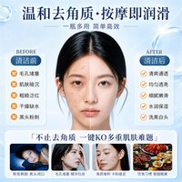 雪玲妃 温和去角质面部深层清洁黑头去死皮祛痘舒缓保湿磨砂按摩膏