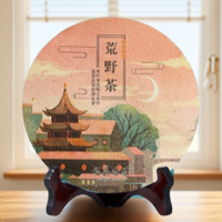 荒野 贡眉 福鼎白茶 300g