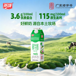燕塘 3.3g乳蛋白 鲜牛奶  长效锁鲜-鲜致高品质牛乳946ml 盒装 946ml