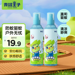 青蛙王子 驱蚊止痒 儿童花露水  有香型 185mL 175mL