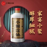 小糊涂仙普仙52度 古井贡酒怀旧版50度 白酒双支装