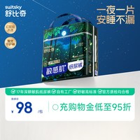 88VIP：舒比奇 安睡纸尿裤一整夜拉拉裤大吸量透气防漏婴儿尿不湿
