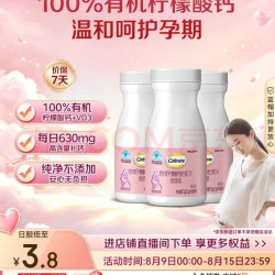 钙尔奇 柠檬酸钙片 维生素D3 180片