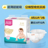 小伙伴 夏季纸尿裤s超薄透气拉拉裤xl男女宝宝专用婴儿干爽尿不湿m
