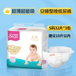 小伙伴 夏季纸尿裤s超薄透气拉拉裤xl男女宝宝专用婴儿干爽尿不湿m