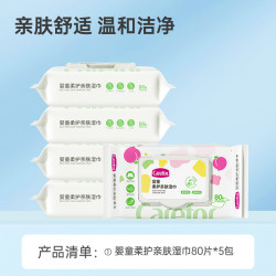 爱护 柔护婴童亲肤湿巾80抽植萃成分带盖便携温和洁净亲肤舒适