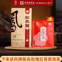 凤牌 特级 经典58 红茶 340g加玫瑰红茶