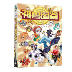 大中华寻宝记系列·神兽图鉴 张艺兴618