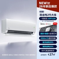 美的 空调套装酷省电2匹挂机KFR-46GW/KS2