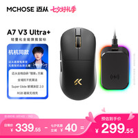 迈从 A7V3 Ultra PAW3950引擎 黑金 磁吸无线充 三模鼠标