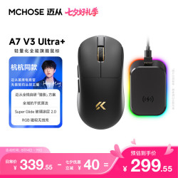 迈从 A7V3 Ultra PAW3950引擎 黑金 磁吸无线充 三模鼠标