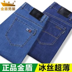 金盾 男士冰丝超薄牛仔裤 夏季高腰弹力休闲直筒宽松长裤