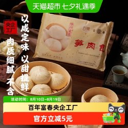 富春 中国大陆 笋肉包 300g