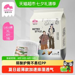盛夏光年 Fashion GALA 白金裤型婴儿纸尿裤便携装NB~XXL码