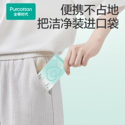 全棉时代 全棉纯水湿厕巾mini湿巾纸100%棉便携口袋by