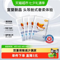 宜婴 头等舱婴儿纸尿裤超薄透气拉拉裤干爽超防漏柔软宝宝尿不湿