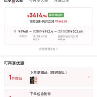 订单截图缩略图