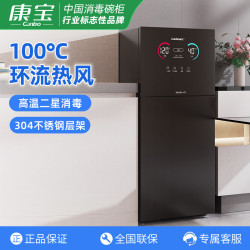 康宝 XDZ100-LF7消毒柜