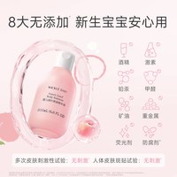 WICKLE 婴儿桃子水儿童专用爽身露新生宝宝爽身粉桃叶精华液体爽身