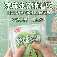怀旧8090 袋装180ml苹果汁 冷藏更好喝 180ml*2袋