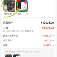 订单截图缩略图