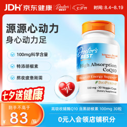 多特倍斯 高吸收辅酶Q10软胶囊30粒