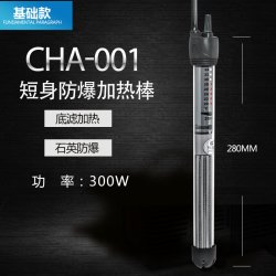 可丽爱 PTC龙鱼缸加热棒自动恒温防爆乌龟加热棒中小型鱼缸加热器