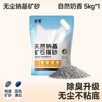 移动端：囧宝 矿物活性炭猫砂超强除臭抑菌无尘10公斤经济实惠矿砂猫砂20斤