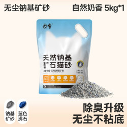 囧宝 矿物活性炭猫砂超强除臭抑菌无尘10公斤经济实惠矿砂猫砂20斤