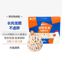 移动端：蓝氏 冻干猫零食鸡肉粒鸡胸肉鸭肉粒猫咪零食营养犬猫零食冻干猫粮