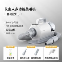 移动端：艾主人 宠物吹水机狗狗吹风机美毛机烘干机一体机洗澡吹毛