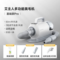 艾主人 宠物吹水机狗狗吹风机美毛机烘干机一体机洗澡吹毛