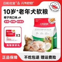 移动端：HIYORI 日和鲜肉软粮老龄犬狗粮老狗高龄犬泰迪博美小型犬粮小颗粒1.2kg