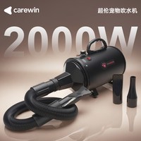 移动端：超伦 猫狗通用 吹水机
