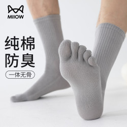 猫人 五趾袜一体无骨男士3双纯棉防臭长筒透气吸汗100%全棉四季分趾袜