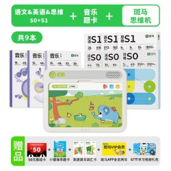 斑马AI课 斑马思维机2-6岁语数英音乐