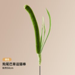 麦德豪 狗尾巴草逗猫棒长杆耐咬猫玩具自嗨解闷手持猫咪玩具小猫逗猫
