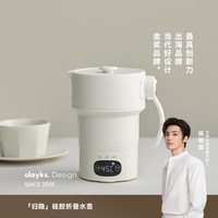 移动端：欧莱克 便携式 折叠电热水壶  0.6L