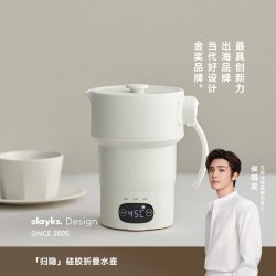欧莱克 便携式 折叠电热水壶  0.6L