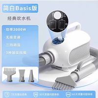 移动端、88VIP：嬉皮狗 宠物吹水机家用吹风狗狗烘干机小型大型犬专用洗澡吹毛神器